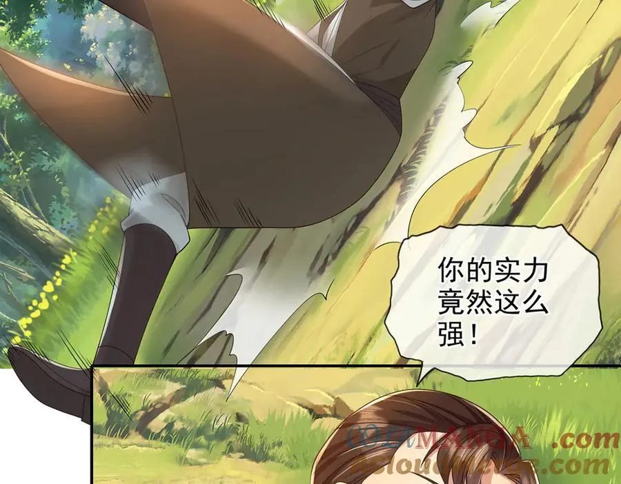 第249话 可惜跟错了人 第37页