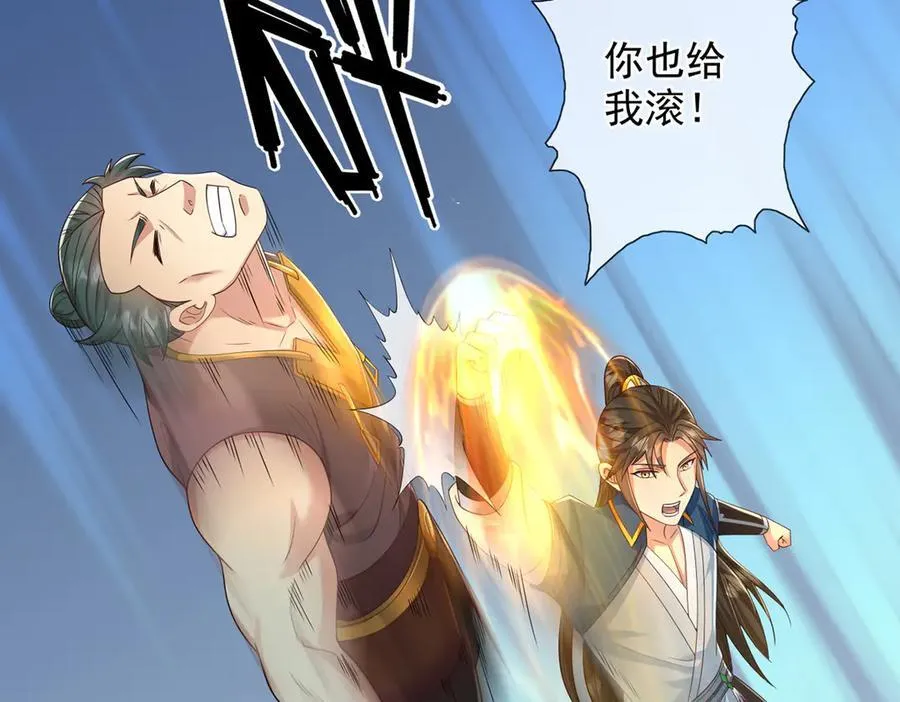 第249话 可惜跟错了人 第42页