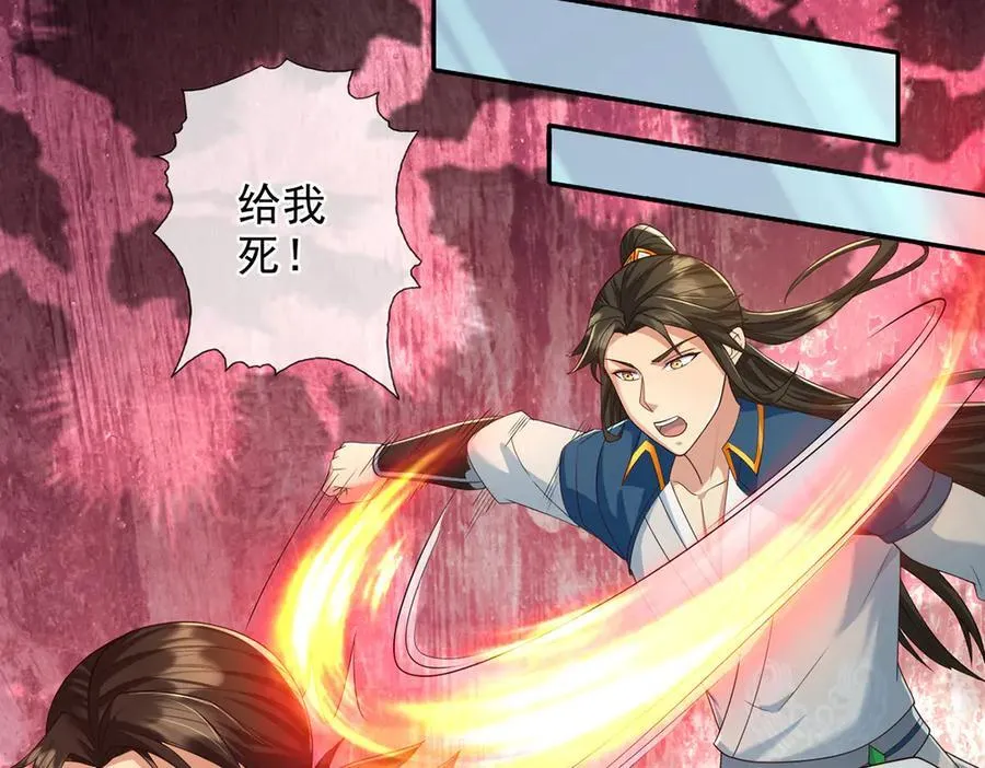 第249话 可惜跟错了人 第44页