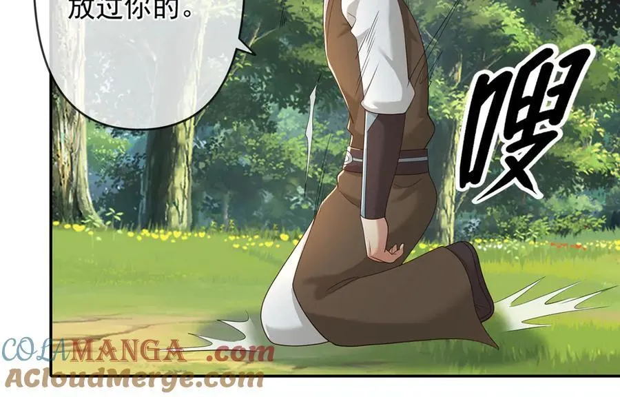 第249话 可惜跟错了人 第46页