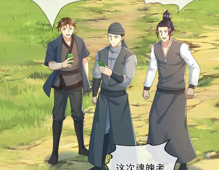 第249话 可惜跟错了人 第50页