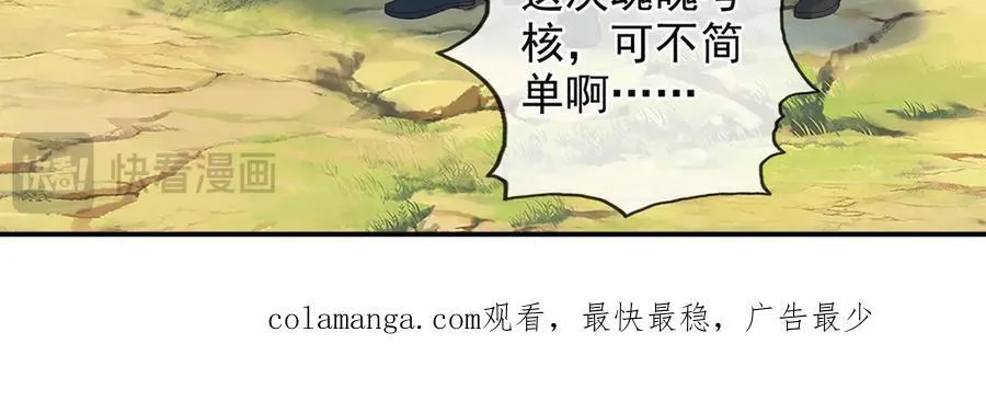 第249话 可惜跟错了人 第51页