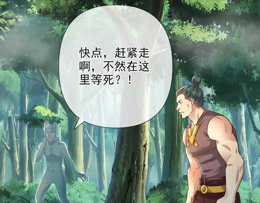 第250话 大鱼吃小鱼 第15页