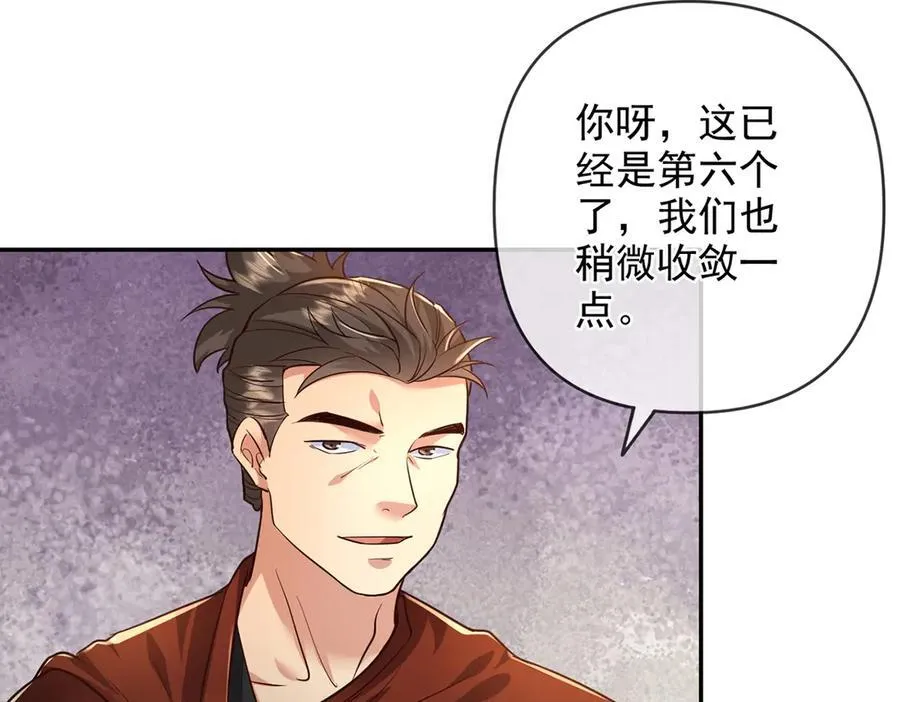 第250话 大鱼吃小鱼 第23页