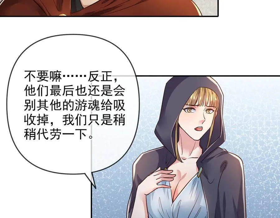 第250话 大鱼吃小鱼 第24页