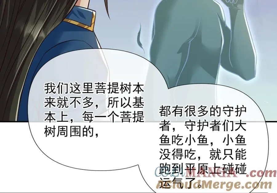 第250话 大鱼吃小鱼 第31页