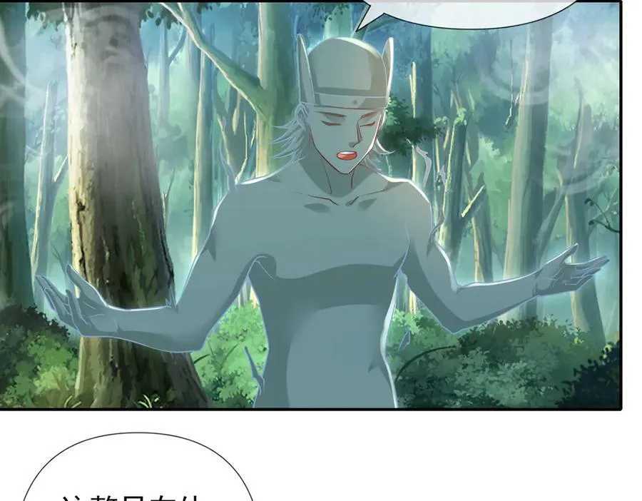 第250话 大鱼吃小鱼 第32页