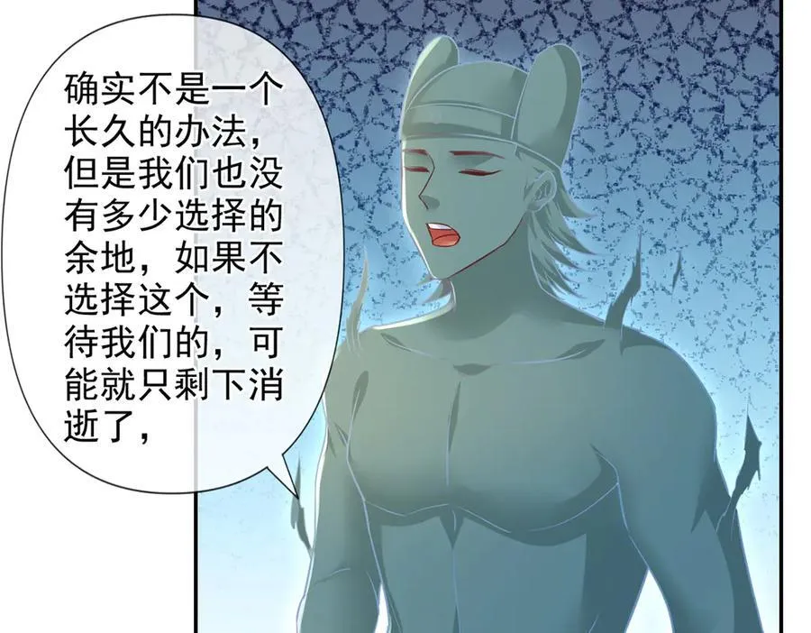 第250话 大鱼吃小鱼 第35页
