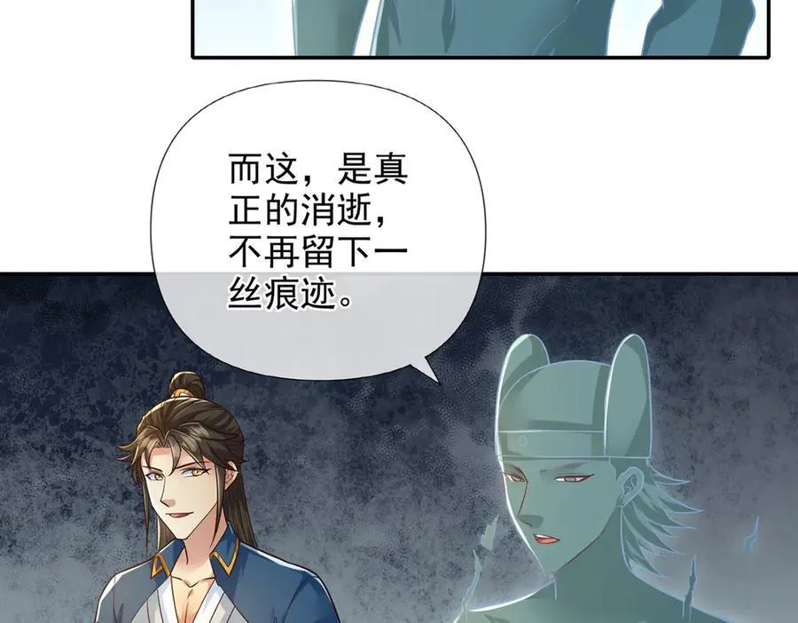第250话 大鱼吃小鱼 第36页