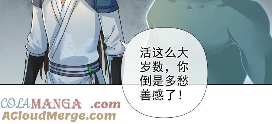第250话 大鱼吃小鱼 第37页