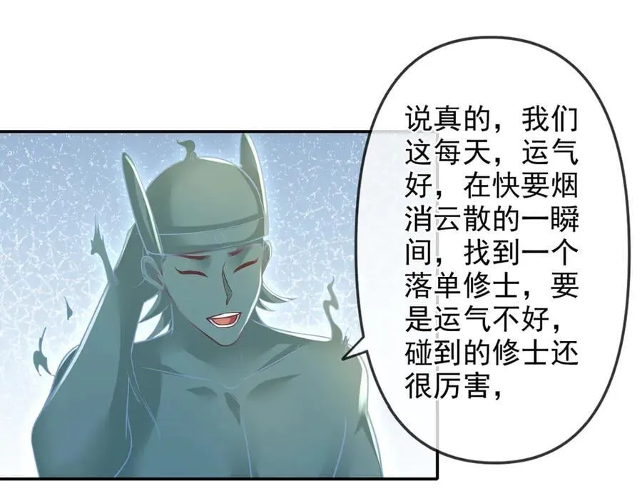 第250话 大鱼吃小鱼 第38页
