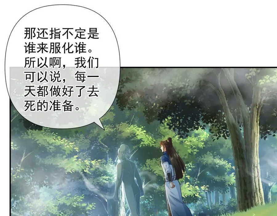 第250话 大鱼吃小鱼 第39页