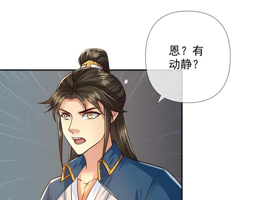 第250话 大鱼吃小鱼 第41页