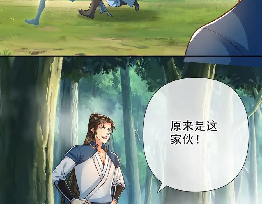 第250话 大鱼吃小鱼 第45页