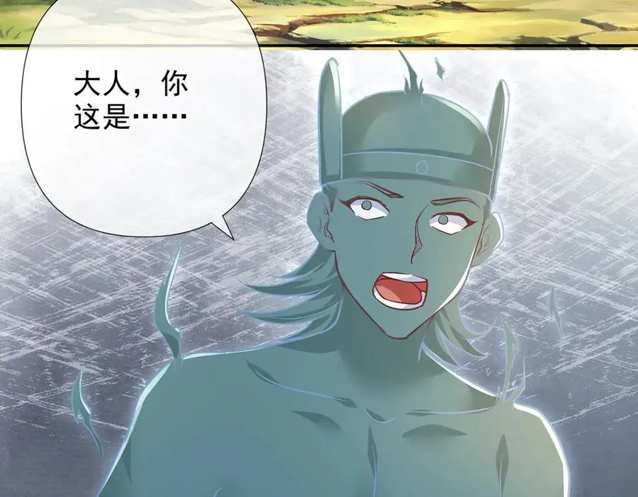 第250话 大鱼吃小鱼 第47页