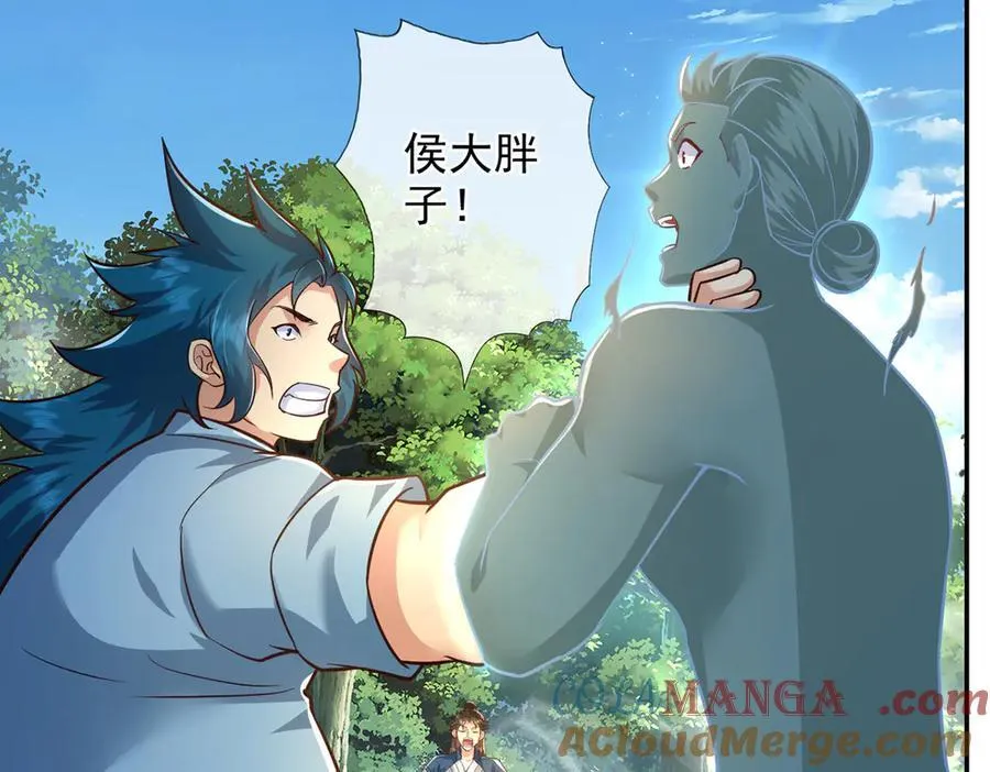 第251话 强强联手 第4页