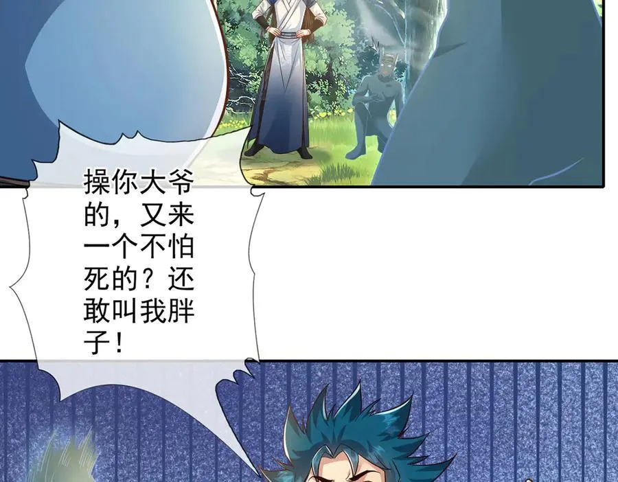 第251话 强强联手 第5页