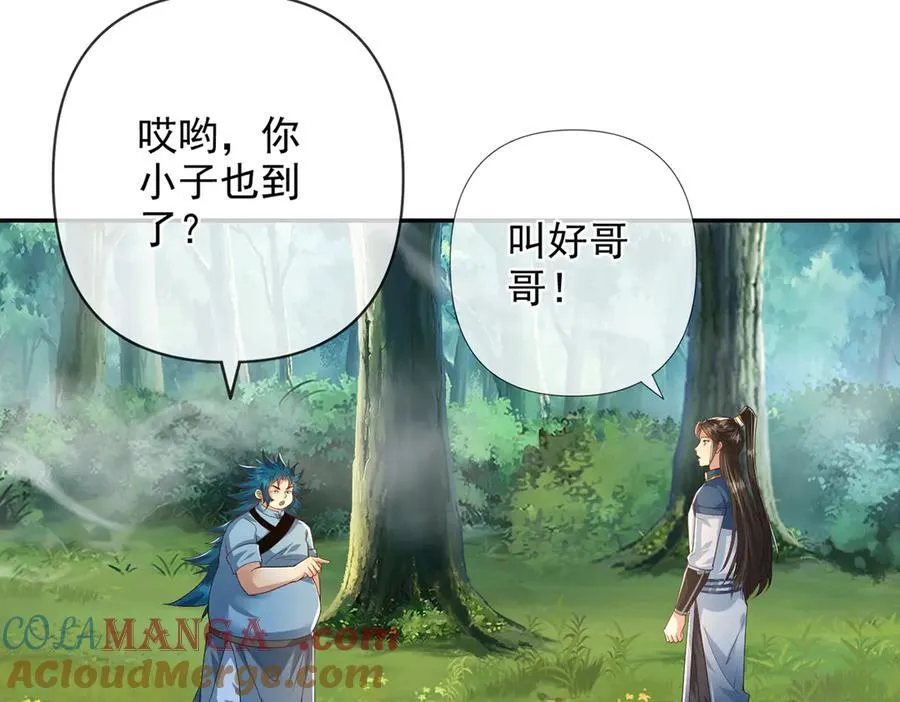 第251话 强强联手 第7页