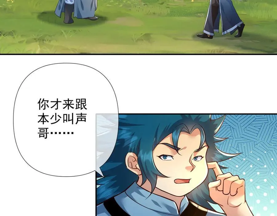 第251话 强强联手 第8页