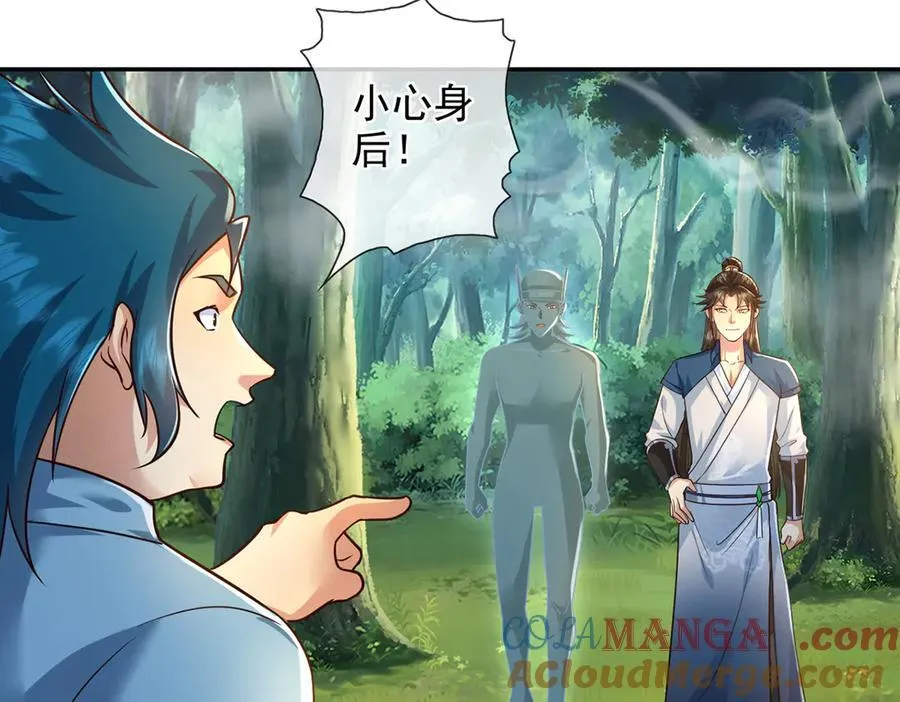 第251话 强强联手 第10页