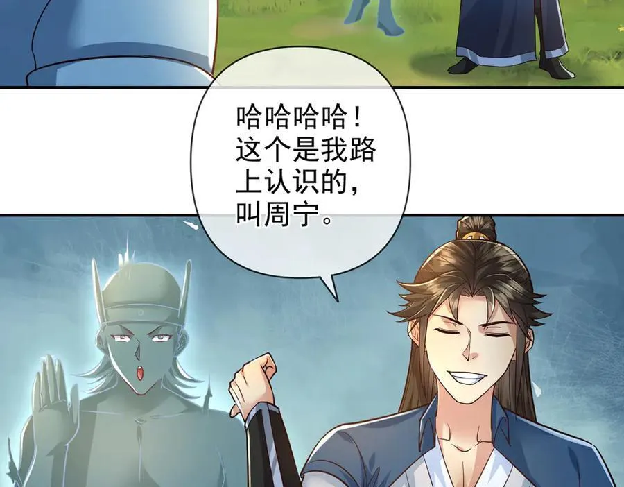 第251话 强强联手 第11页