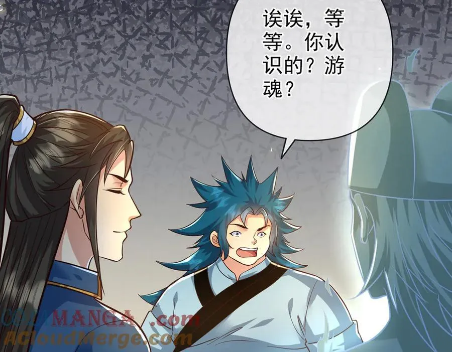 第251话 强强联手 第13页