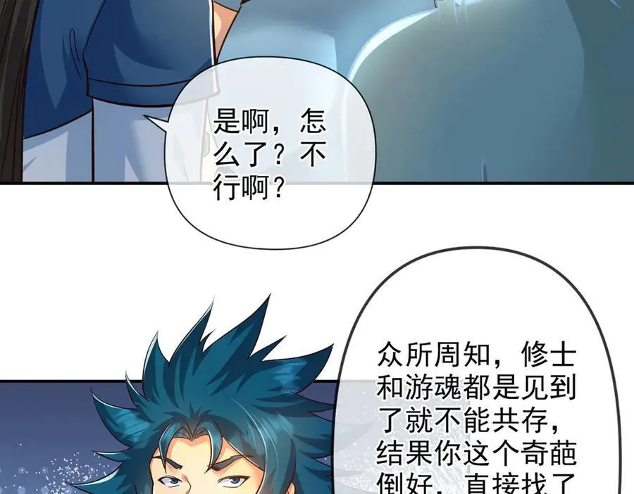 第251话 强强联手 第14页