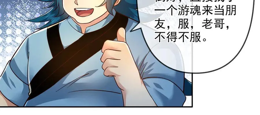 第251话 强强联手 第15页