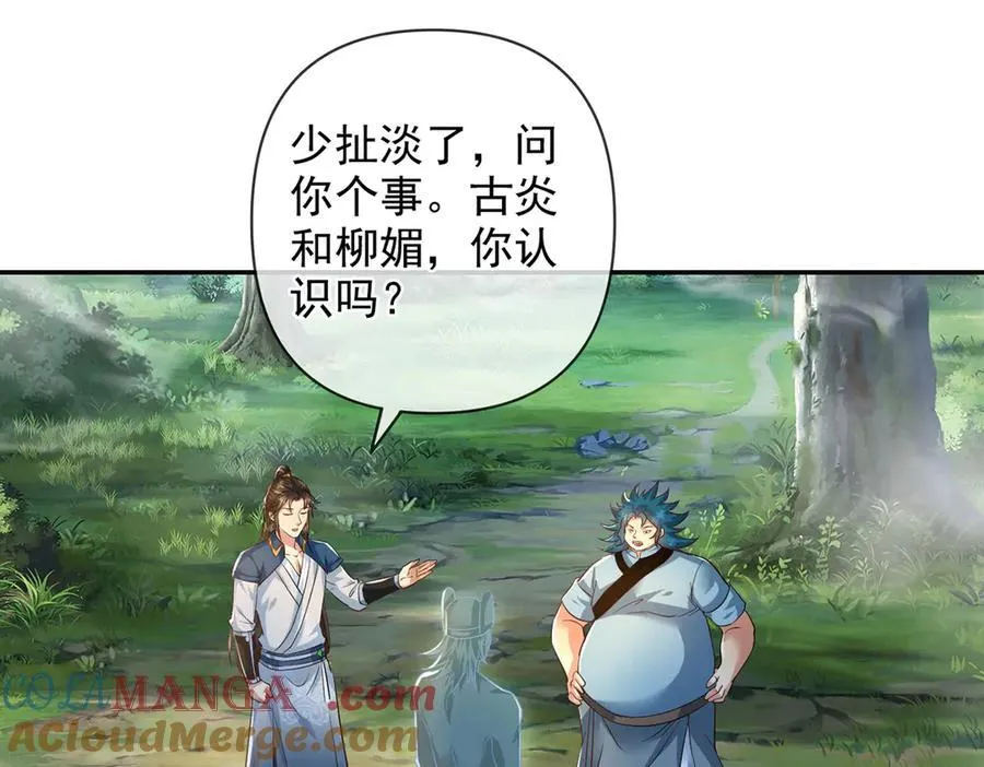 第251话 强强联手 第16页