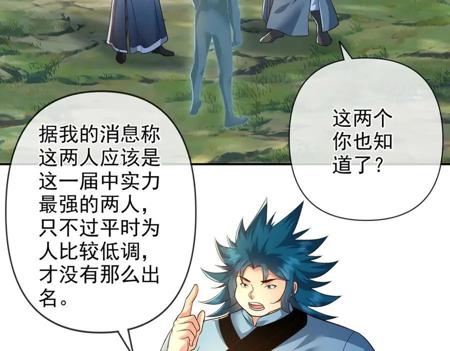 第251话 强强联手 第17页