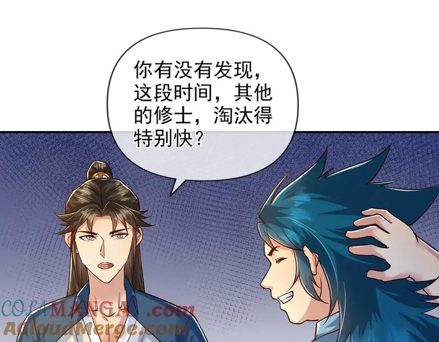 第251话 强强联手 第19页