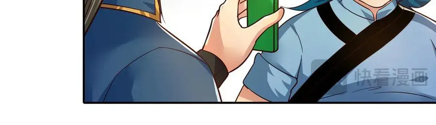 第251话 强强联手 第23页