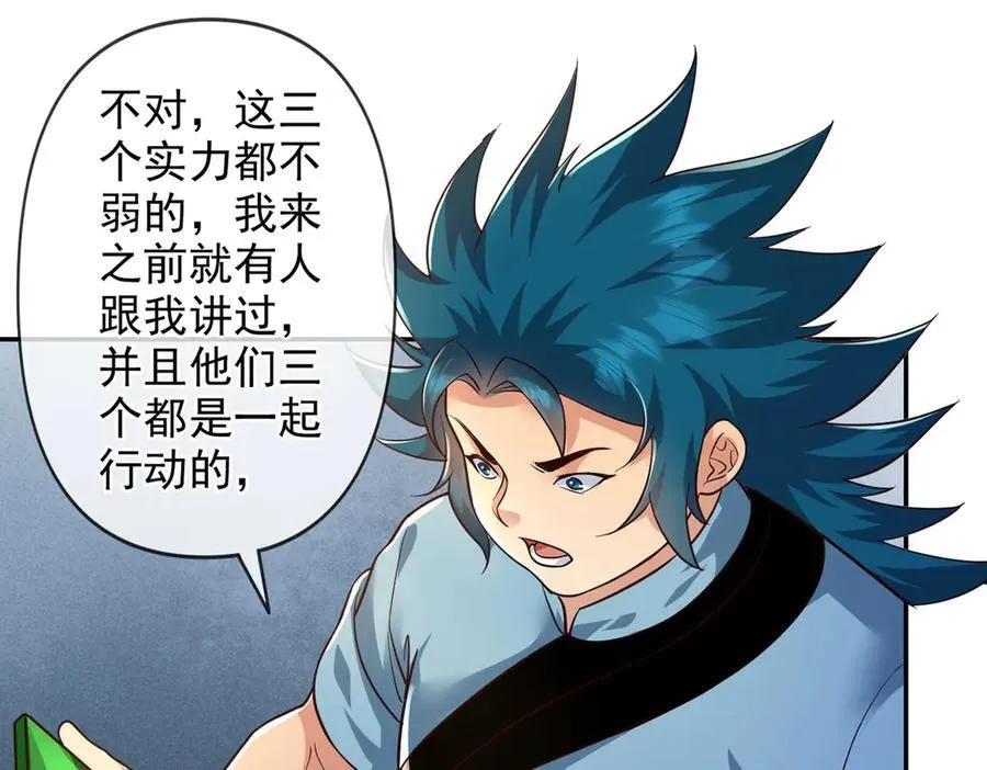第251话 强强联手 第24页