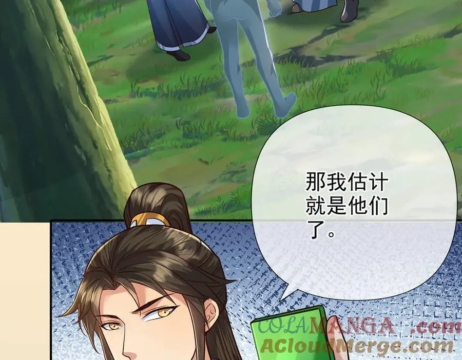 第251话 强强联手 第28页
