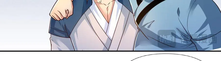 第251话 强强联手 第32页