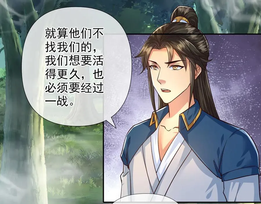 第251话 强强联手 第35页