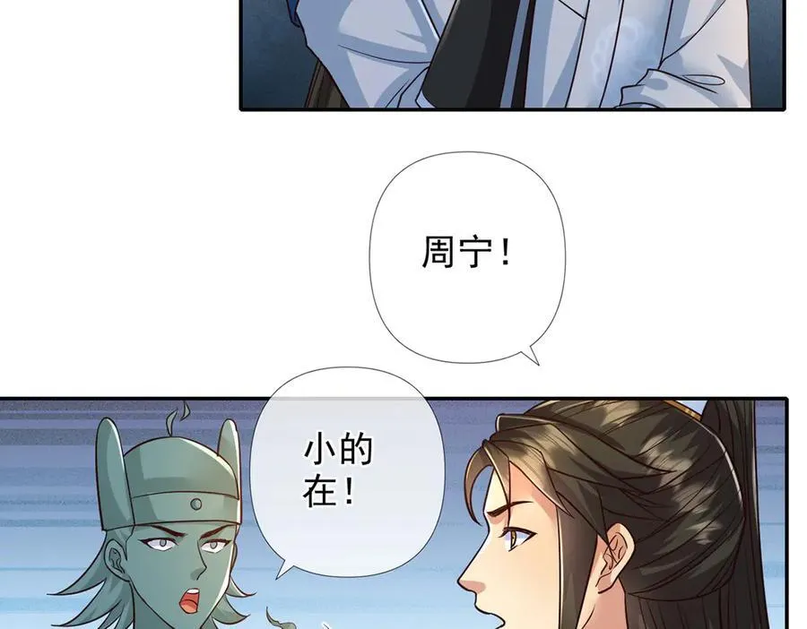 第251话 强强联手 第39页