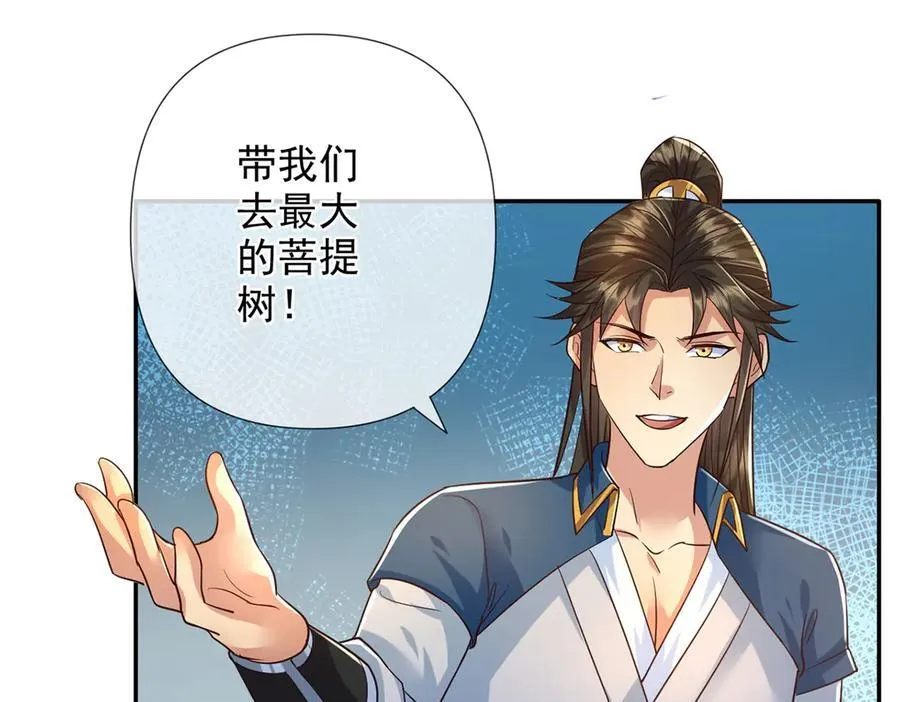 第251话 强强联手 第41页