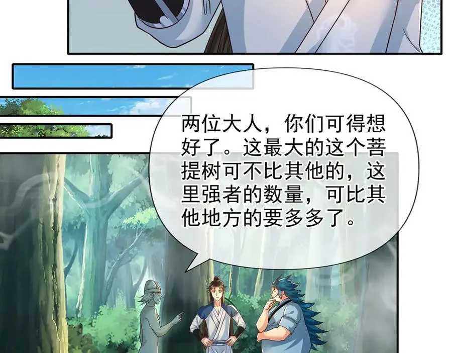 第251话 强强联手 第42页