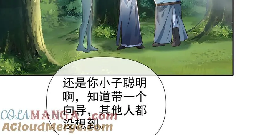 第251话 强强联手 第43页