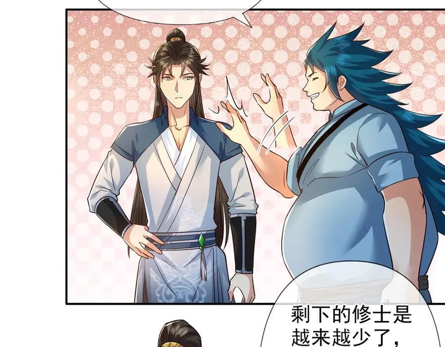第251话 强强联手 第44页