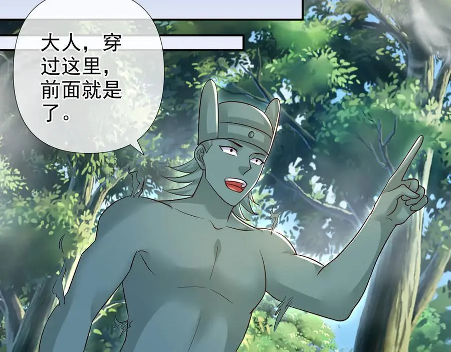 第251话 强强联手 第47页