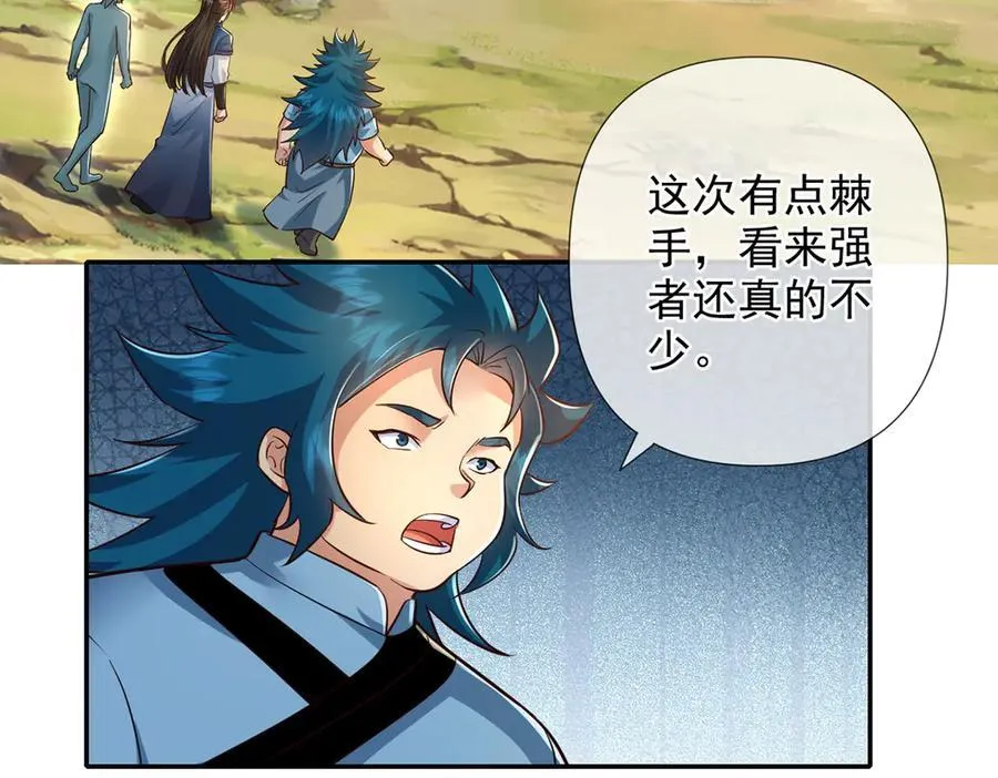第251话 强强联手 第50页
