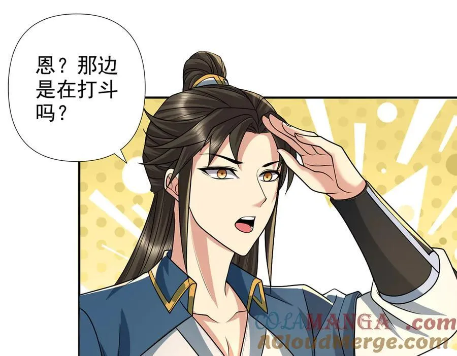 第252话 黄雀在后 第4页