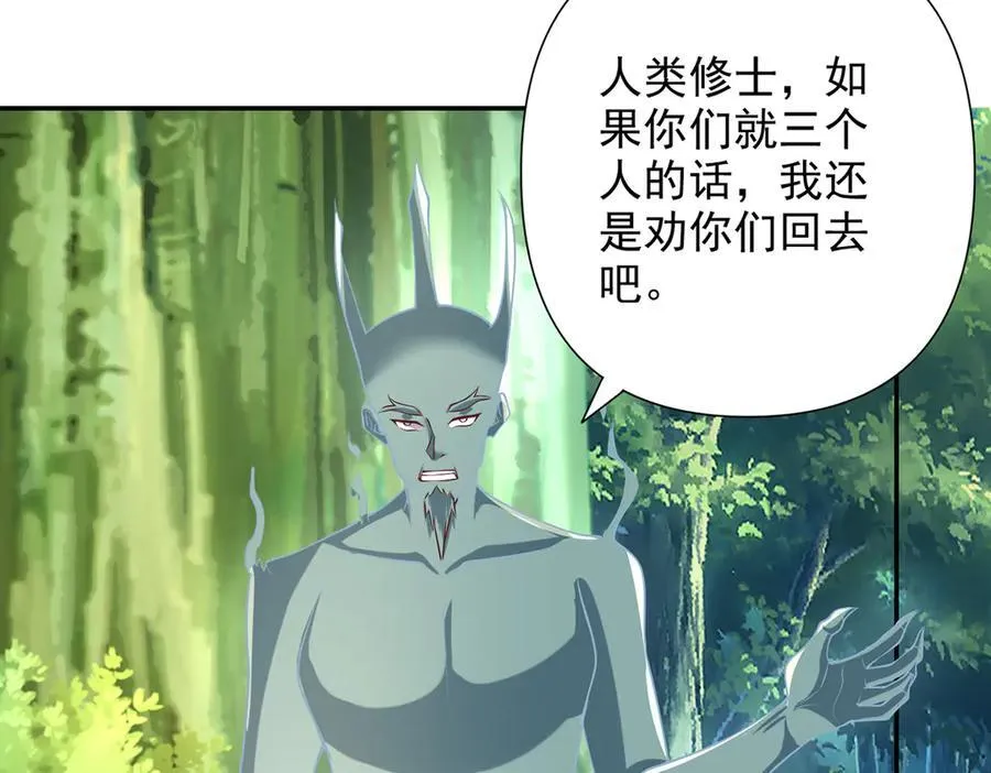 第252话 黄雀在后 第6页