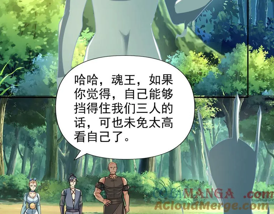 第252话 黄雀在后 第7页