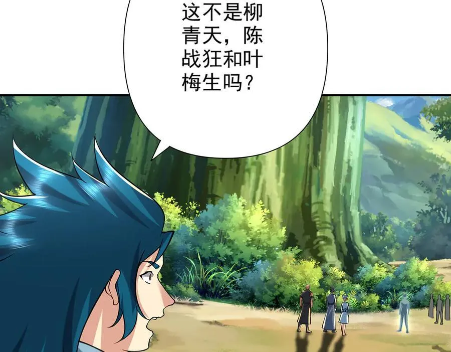 第252话 黄雀在后 第9页