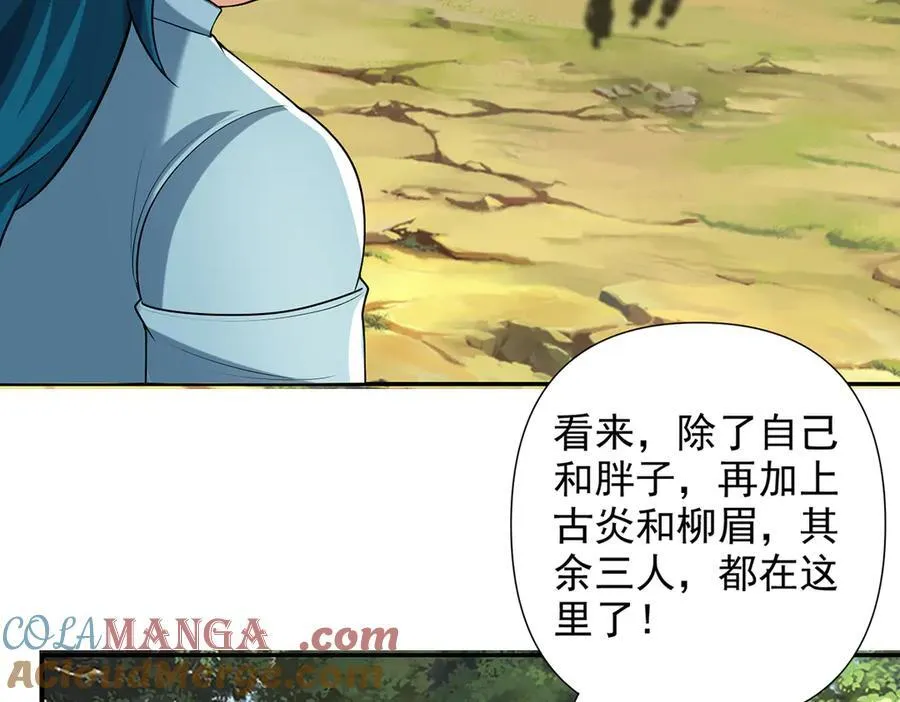第252话 黄雀在后 第10页