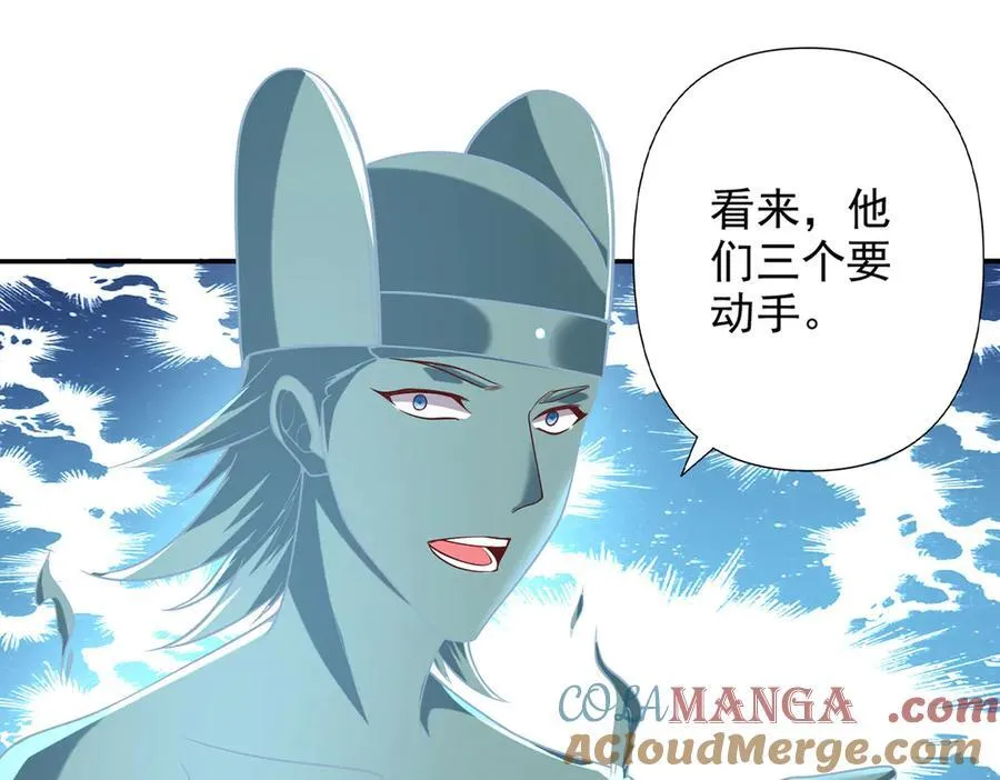 第252话 黄雀在后 第13页
