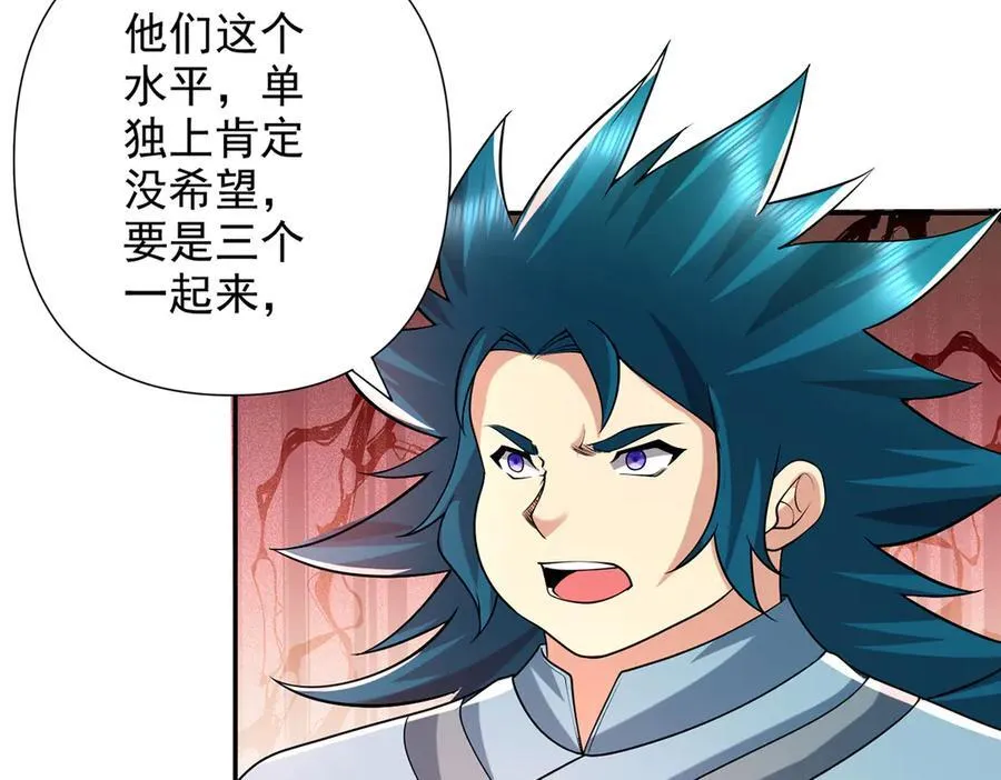 第252话 黄雀在后 第15页